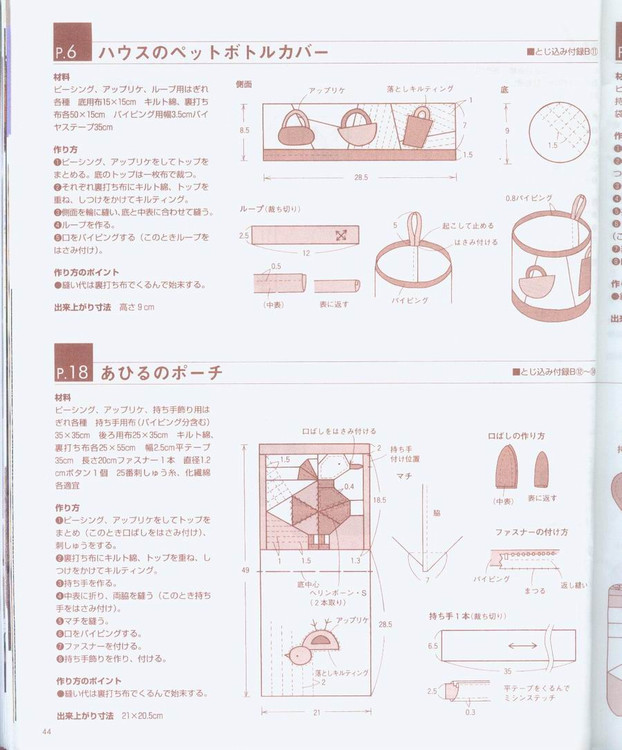實用隨花拼布隨身包（整書上傳） - 流星 - 流星的博客