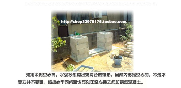 [轉(zhuǎn)載]【庭院的元素】戶外燒烤爐的制作和款式