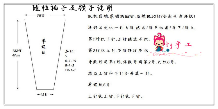 想仿的（棒針）B - choiyoba - 卑塵    縷