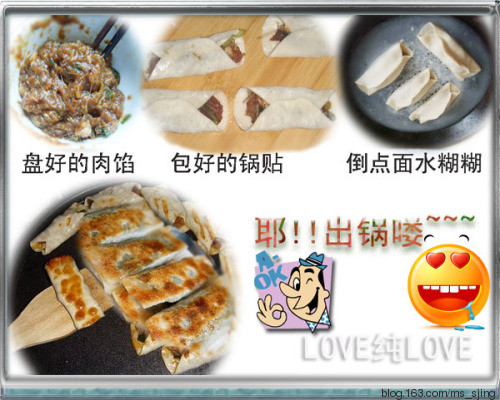 家里有電餅鐺 留著學(xué)學(xué) - 月瀧紗 - ★月瀧紗★