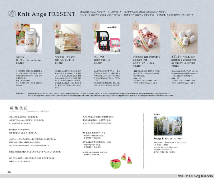 樂天2014夏 - 米妮 - 米妮