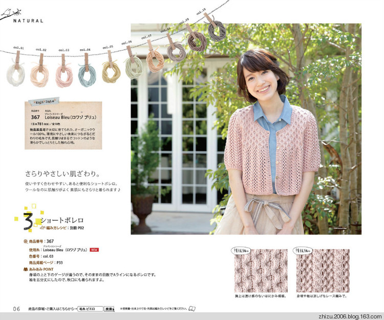2014年05月27日 - 米妮 - 米妮