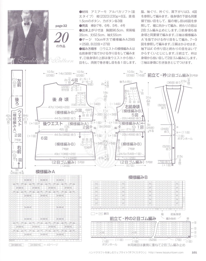 【心靈印記】蔚藍(lán)如昔——仿志田OL收腰小開(kāi)衫 - 心靈印記 - 指間紗