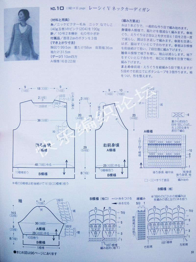 鉤織結(jié)合的開(kāi)衫 - 大俠 - 大俠金星艾爾的博客