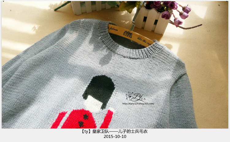 1552——皇家衛(wèi)隊——兒子的士兵毛衣 - ty - ty 的 編織博客