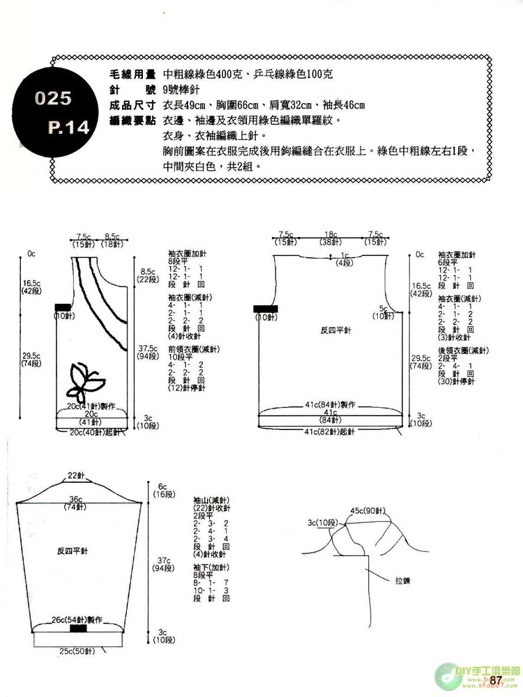 動手做100款兒童毛衣   (2) - 紫蘇 - 紫蘇的博客
