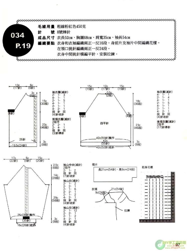 動手做100款兒童毛衣   (2) - 紫蘇 - 紫蘇的博客