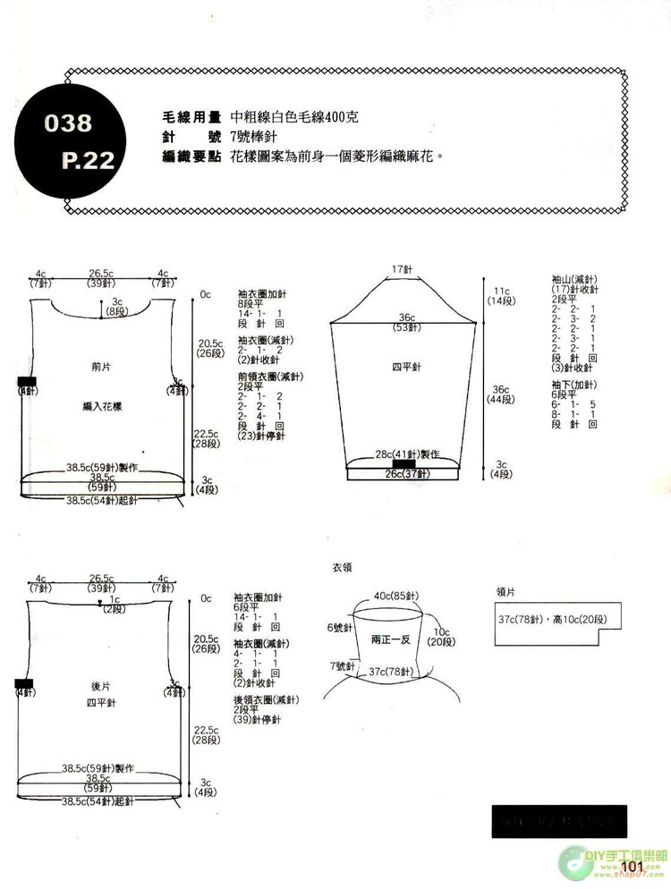 動手做100款兒童毛衣   (2) - 紫蘇 - 紫蘇的博客