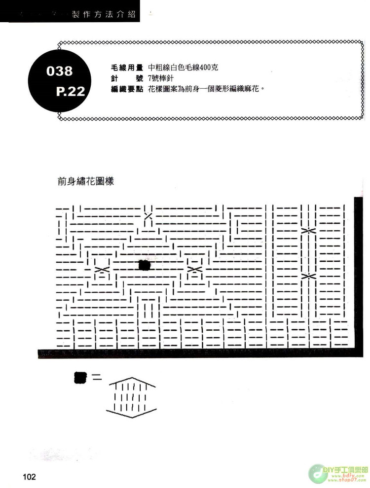 動手做100款兒童毛衣   (2) - 紫蘇 - 紫蘇的博客