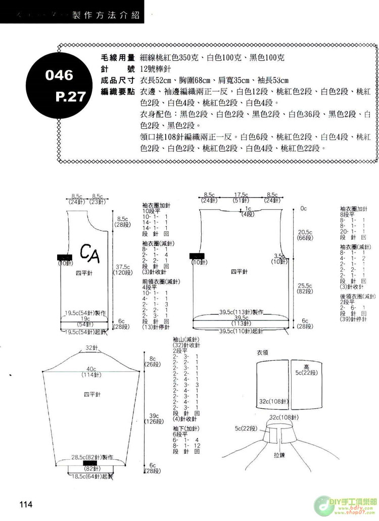 動手做100款兒童毛衣   (2) - 紫蘇 - 紫蘇的博客
