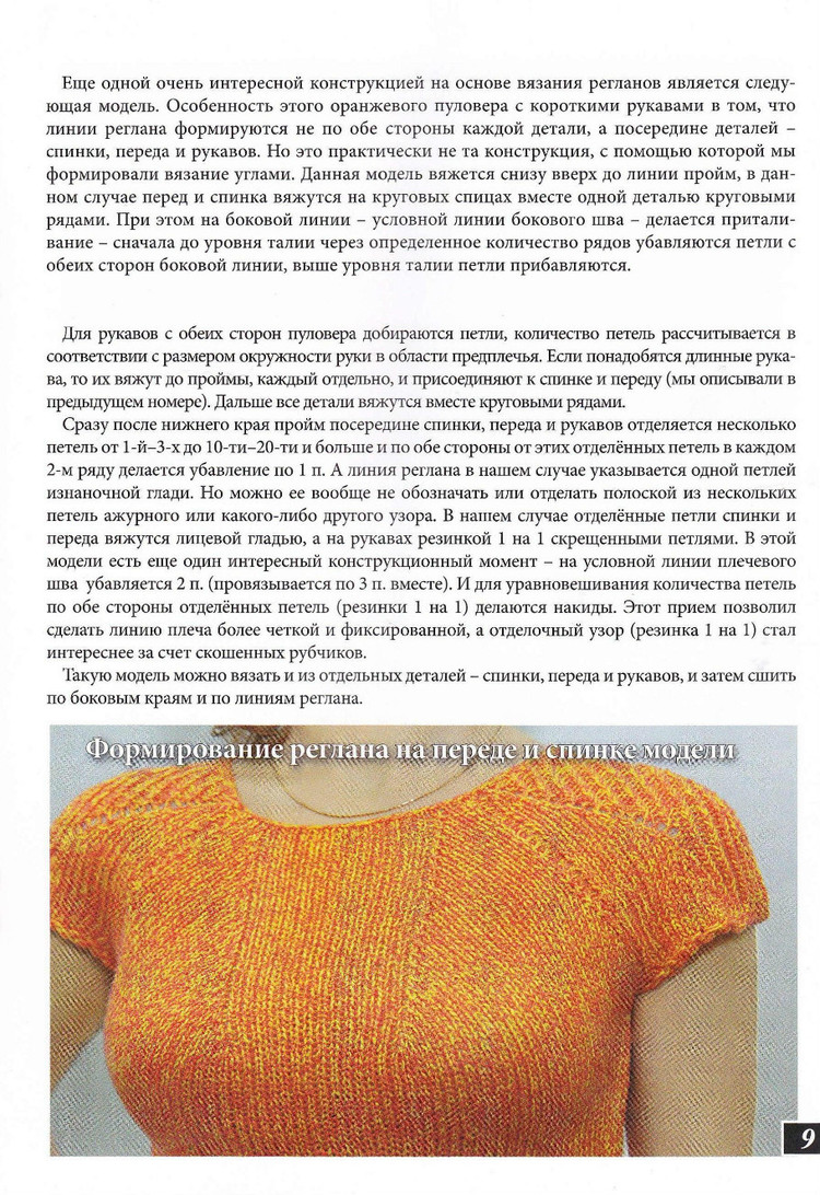 Вяжем сами mini №96  2014 - 輕描淡寫 - 輕描淡寫