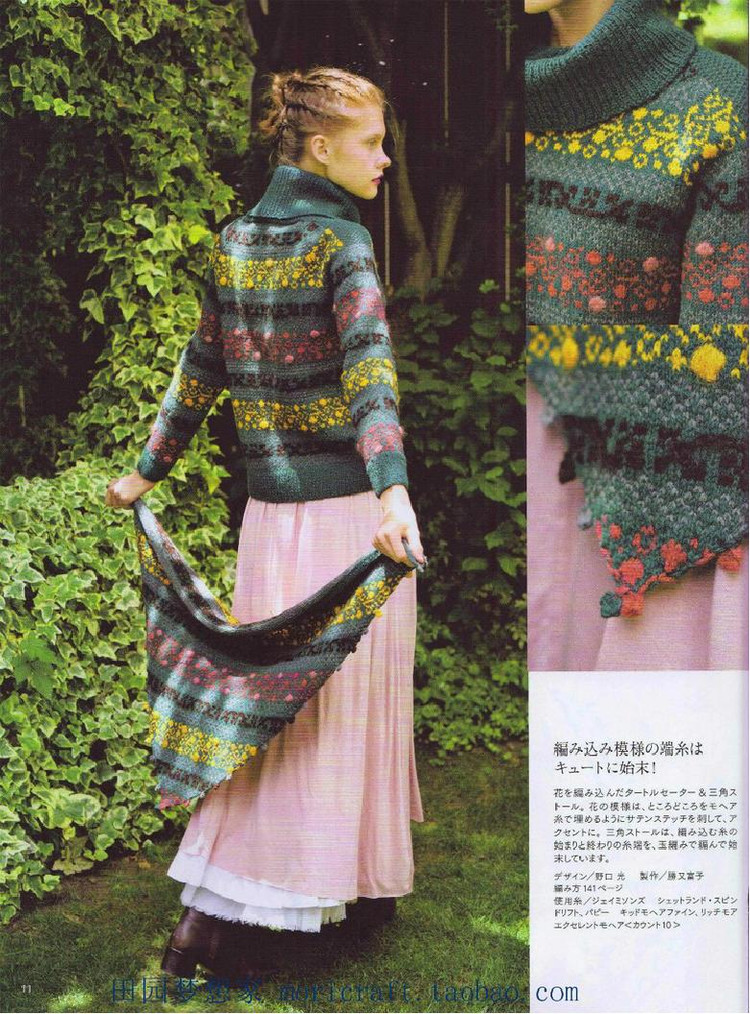 Keito Dama №168 2015 Summer - 輕描淡寫(xiě) - 輕描淡寫(xiě)