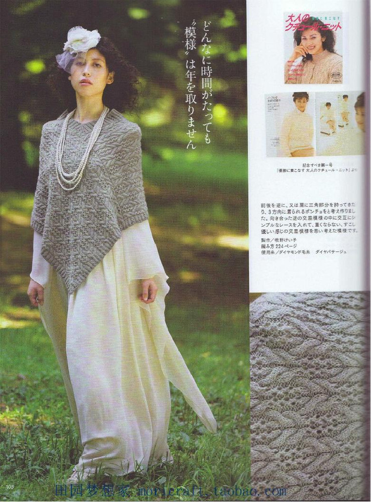 Keito Dama №168 2015 Summer - 輕描淡寫(xiě) - 輕描淡寫(xiě)