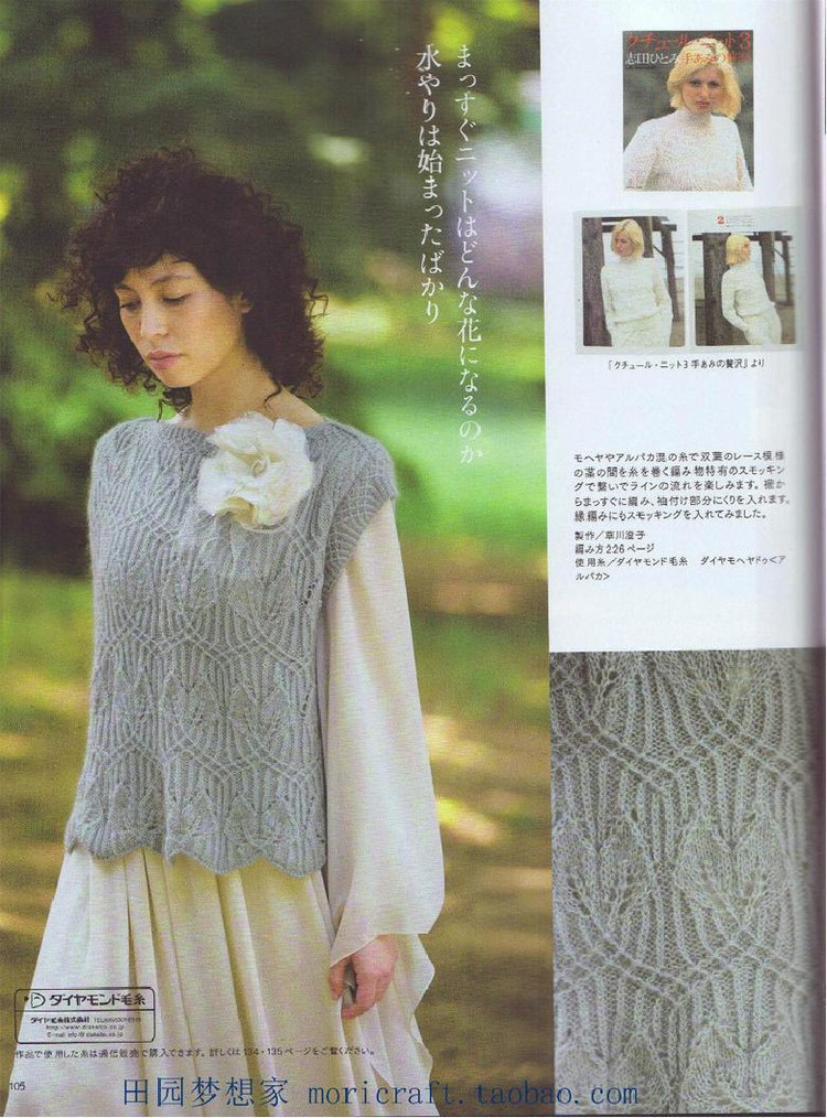 Keito Dama №168 2015 Summer - 輕描淡寫(xiě) - 輕描淡寫(xiě)