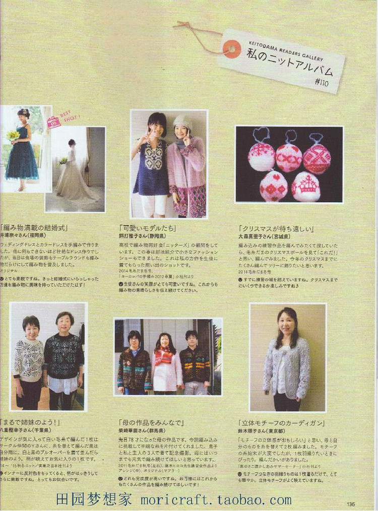Keito Dama №168 2015 Summer - 輕描淡寫(xiě) - 輕描淡寫(xiě)