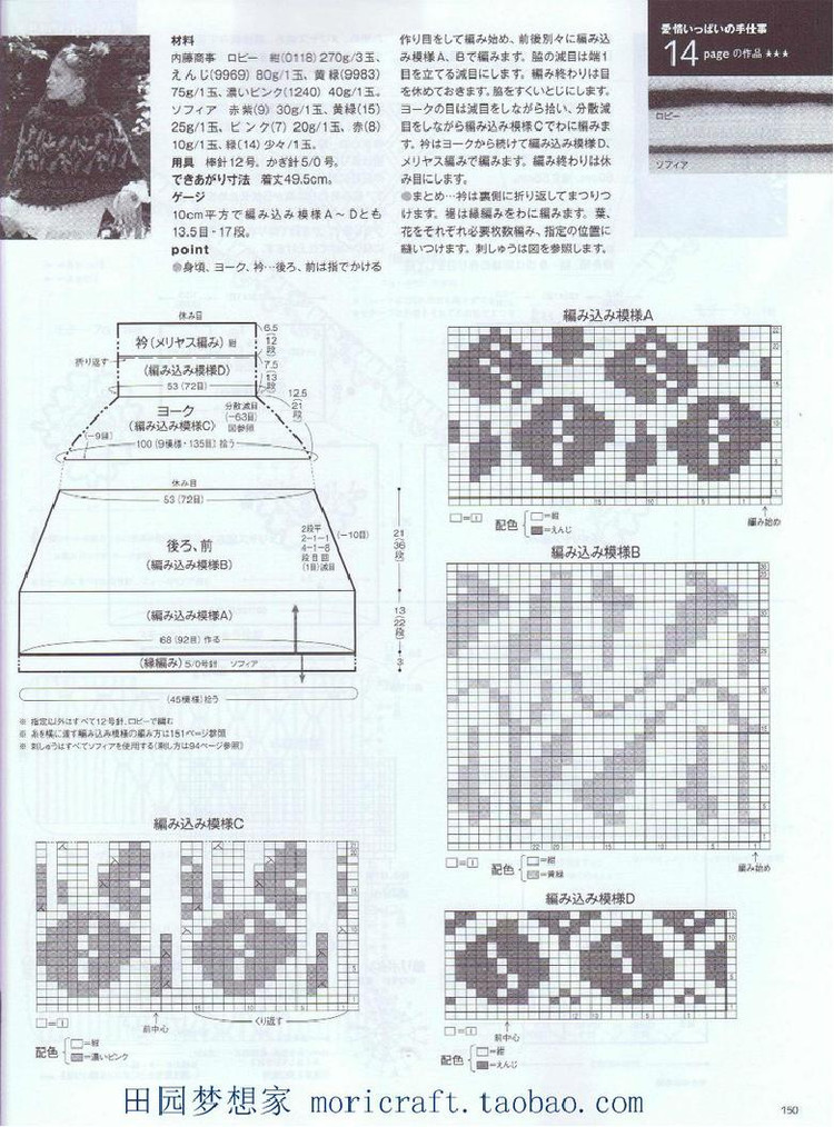 Keito Dama №168 2015 Summer - 輕描淡寫(xiě) - 輕描淡寫(xiě)