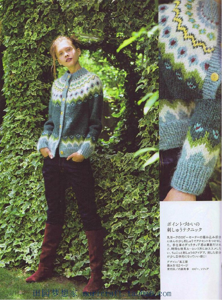 Keito Dama №168 2015 Summer - 輕描淡寫(xiě) - 輕描淡寫(xiě)