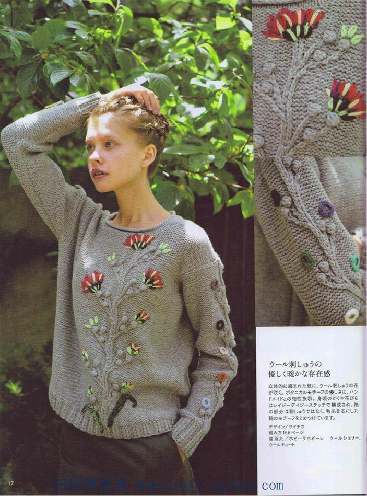 Keito Dama №168 2015 Summer - 輕描淡寫(xiě) - 輕描淡寫(xiě)