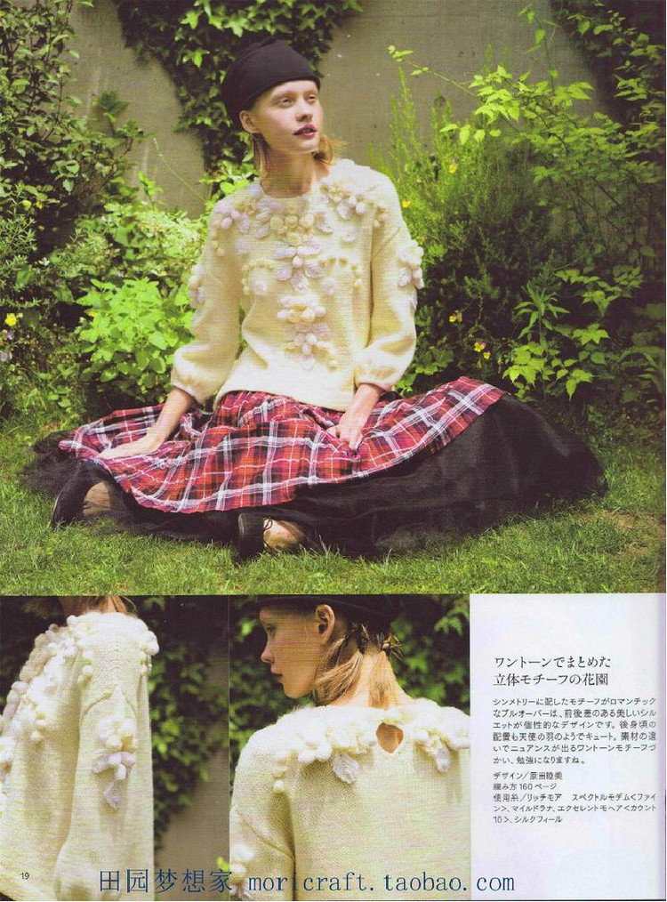 Keito Dama №168 2015 Summer - 輕描淡寫(xiě) - 輕描淡寫(xiě)