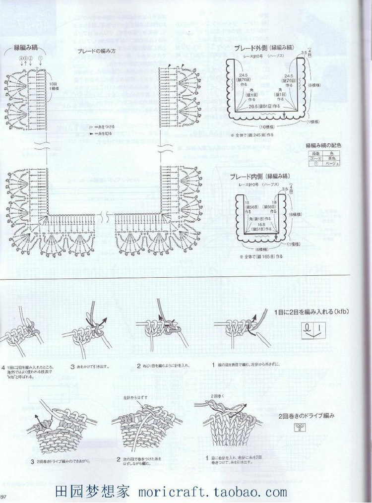 Keito Dama №168 2015 Summer - 輕描淡寫(xiě) - 輕描淡寫(xiě)