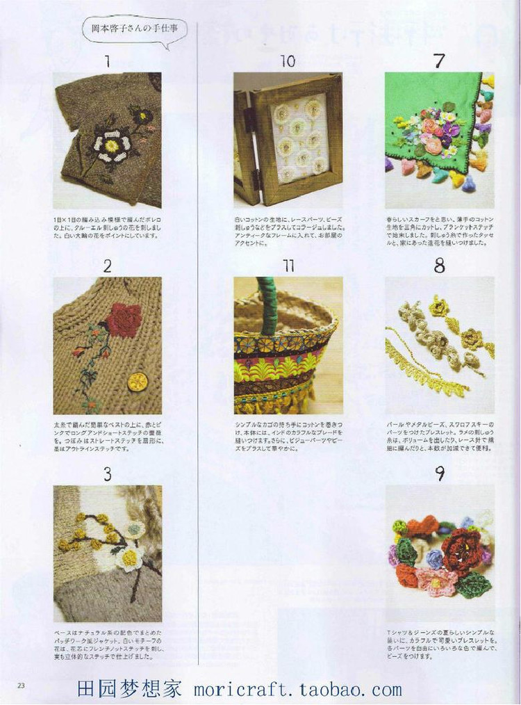 Keito Dama №168 2015 Summer - 輕描淡寫(xiě) - 輕描淡寫(xiě)