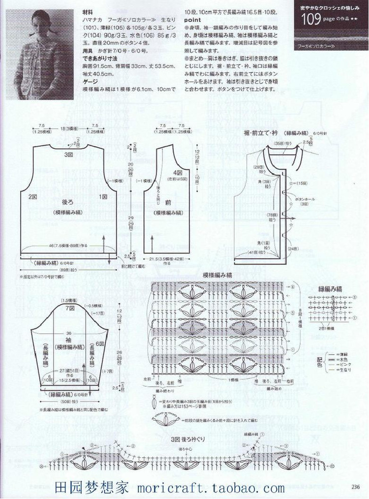 Keito Dama №168 2015 Summer - 輕描淡寫(xiě) - 輕描淡寫(xiě)