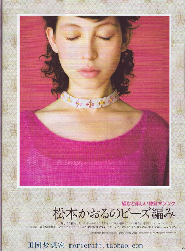 Keito Dama №168 2015 Summer - 輕描淡寫(xiě) - 輕描淡寫(xiě)