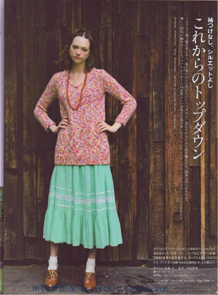 Keito Dama №168 2015 Summer - 輕描淡寫(xiě) - 輕描淡寫(xiě)