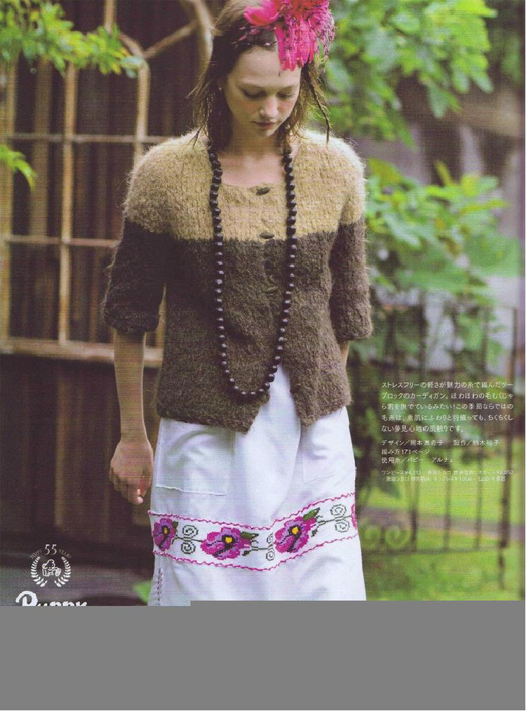Keito Dama №168 2015 Summer - 輕描淡寫(xiě) - 輕描淡寫(xiě)