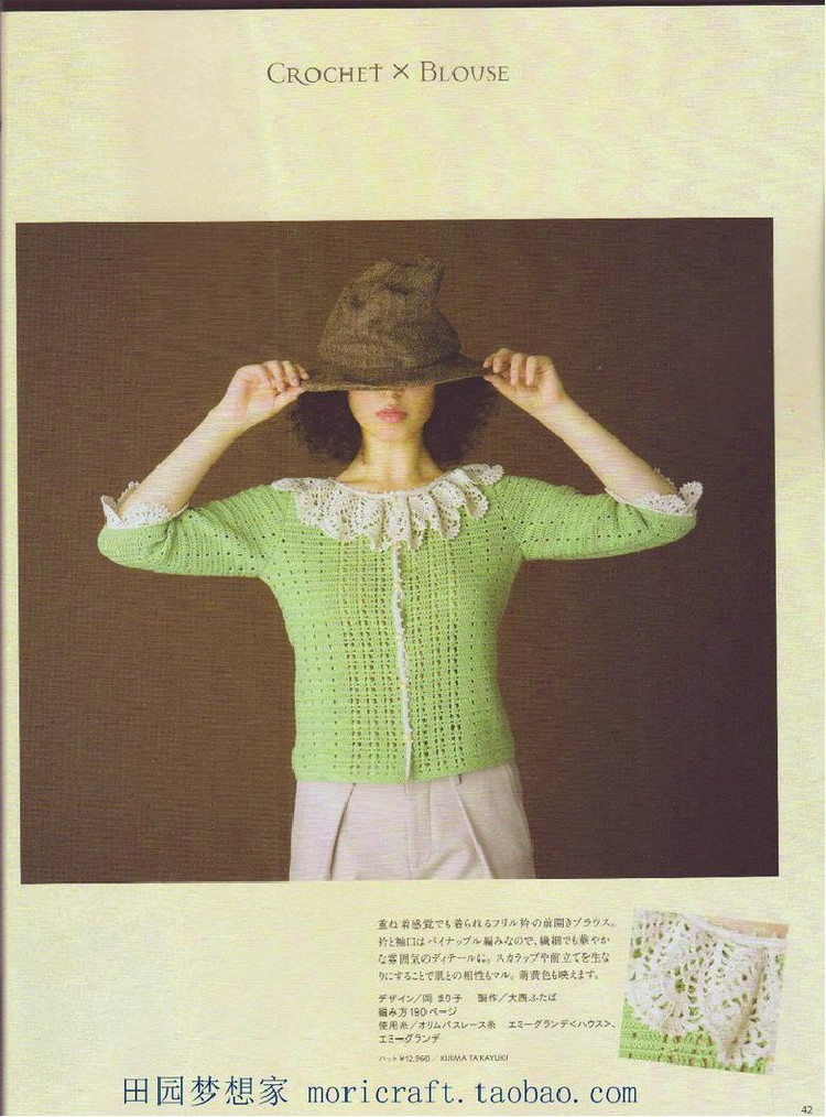 Keito Dama №168 2015 Summer - 輕描淡寫(xiě) - 輕描淡寫(xiě)