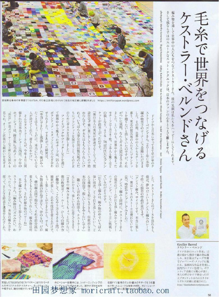 Keito Dama №168 2015 Summer - 輕描淡寫(xiě) - 輕描淡寫(xiě)
