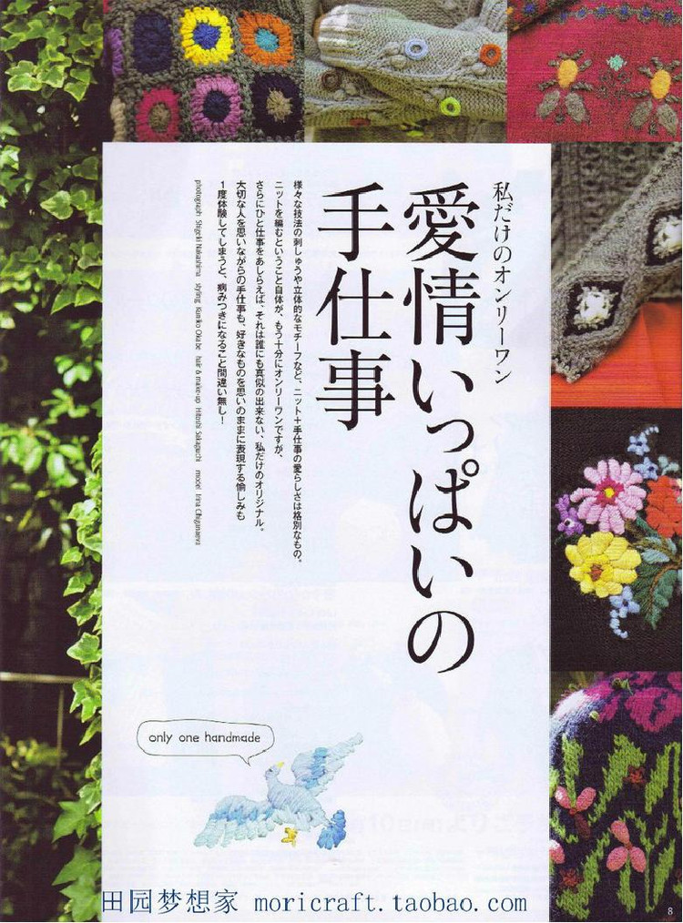 Keito Dama №168 2015 Summer - 輕描淡寫(xiě) - 輕描淡寫(xiě)