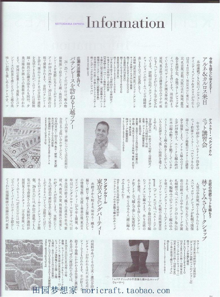 Keito Dama №168 2015 Summer - 輕描淡寫(xiě) - 輕描淡寫(xiě)