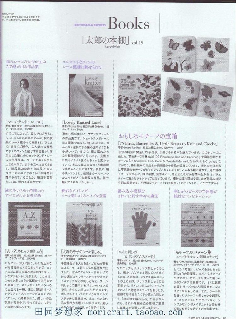Keito Dama №168 2015 Summer - 輕描淡寫(xiě) - 輕描淡寫(xiě)