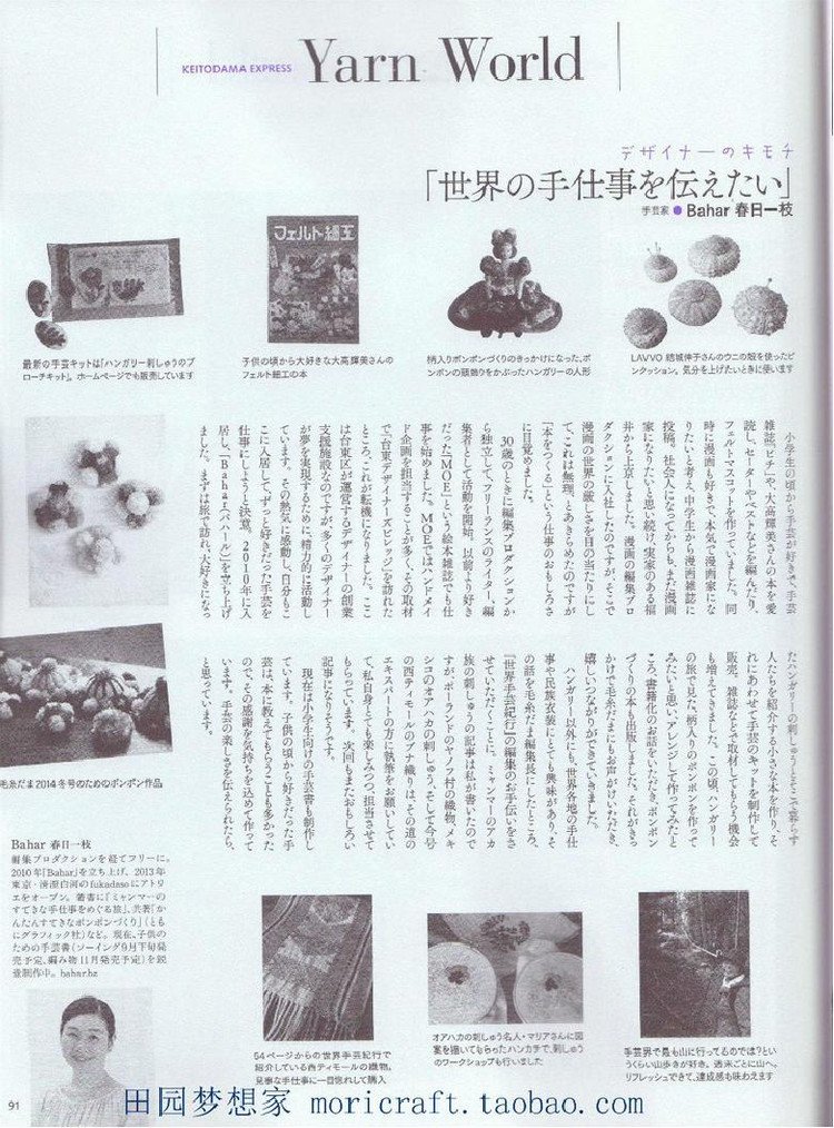 Keito Dama №168 2015 Summer - 輕描淡寫(xiě) - 輕描淡寫(xiě)