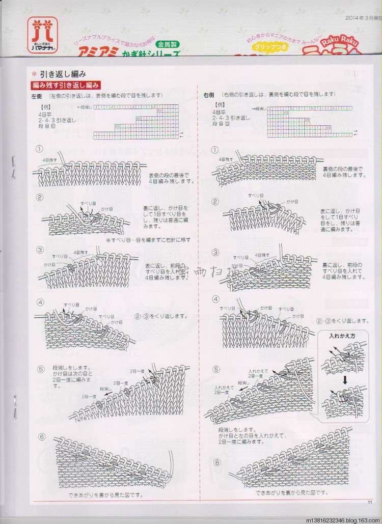 紫雨掃描2014春夏今編 - 紫雨 - 紫雨