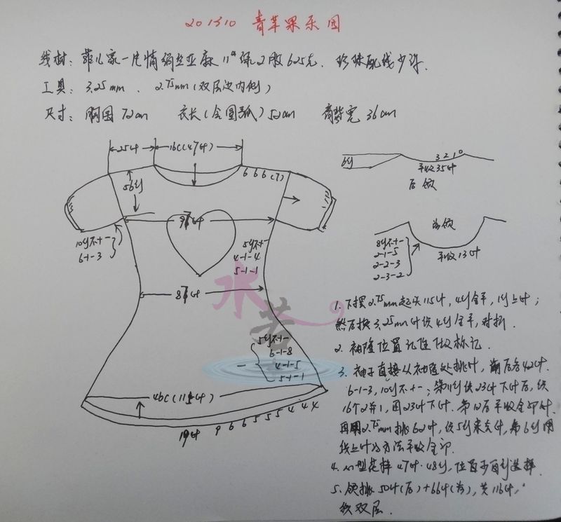 201311 青蘋果樂園 - 水若 - 滿溪流水香