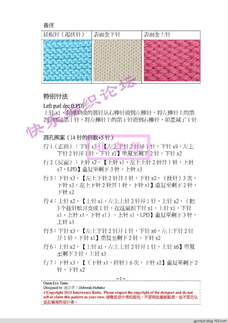2014年01月27日 - 悠揚(yáng) - 春雨悠揚(yáng)的編織博客