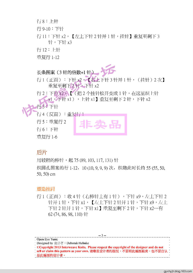 2014年01月27日 - 悠揚(yáng) - 春雨悠揚(yáng)的編織博客