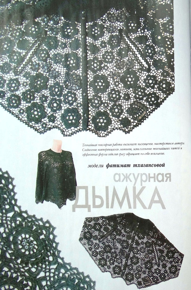 Журнал Мод №596 2016 - 輕描淡寫 - 輕描淡寫