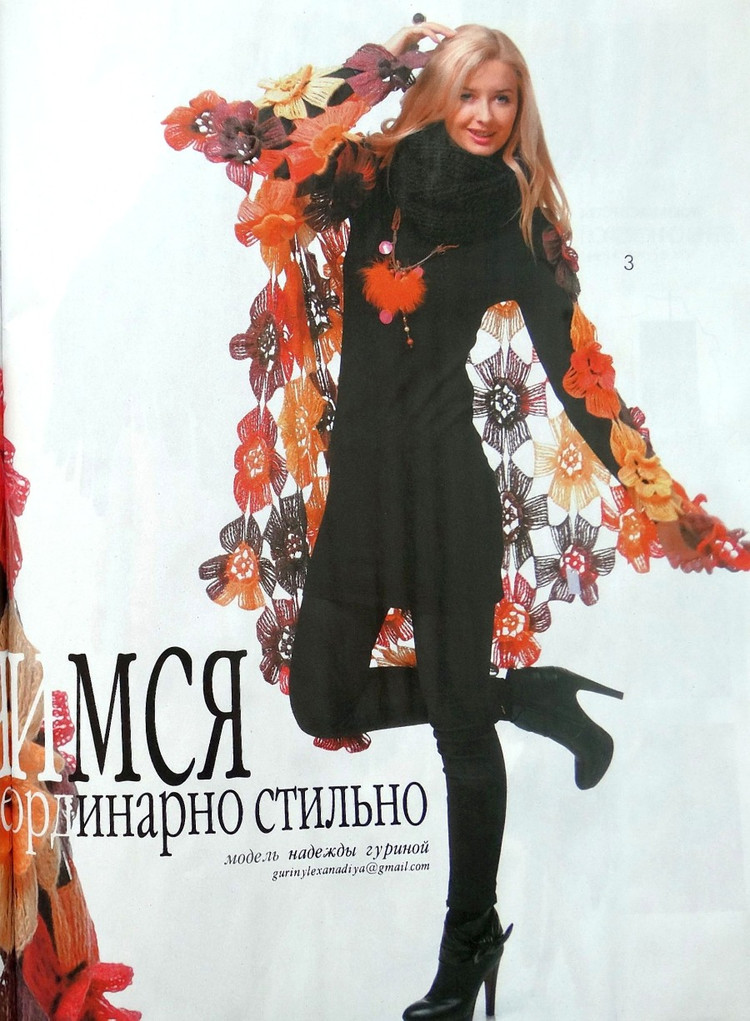 Журнал Мод №596 2016 - 輕描淡寫 - 輕描淡寫