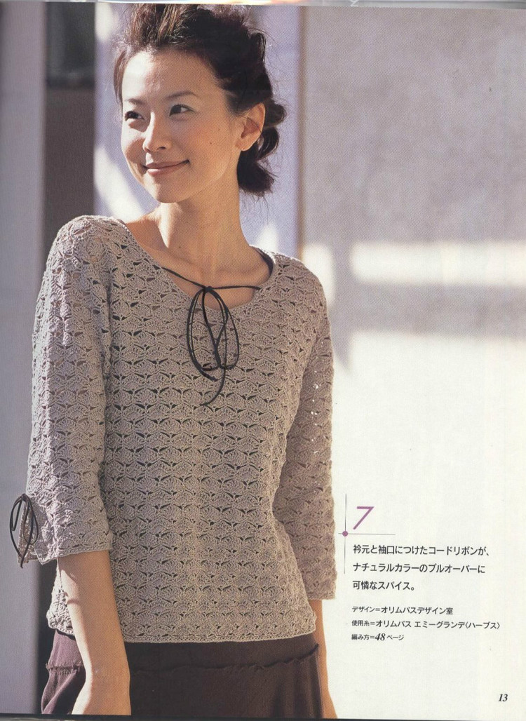 Lets knit series---美麗鉤針春夏 14（1） - 紫蘇 - 紫蘇的博客