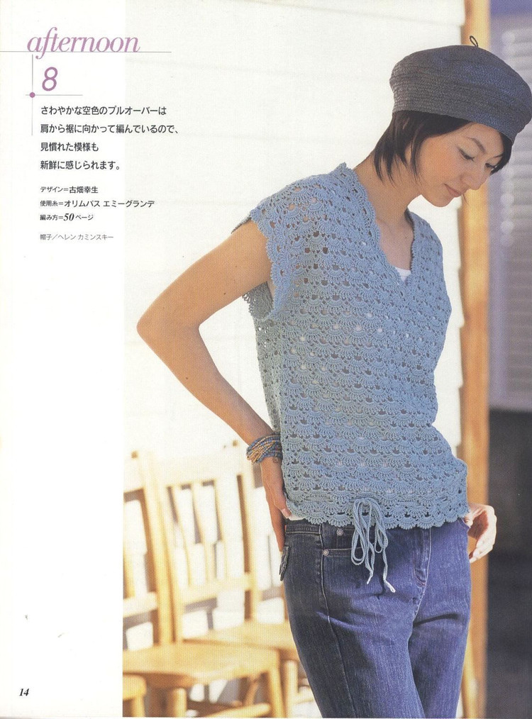 Lets knit series---美麗鉤針春夏 14（1） - 紫蘇 - 紫蘇的博客
