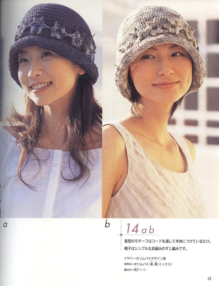Lets knit series---美麗鉤針春夏 14（1） - 紫蘇 - 紫蘇的博客