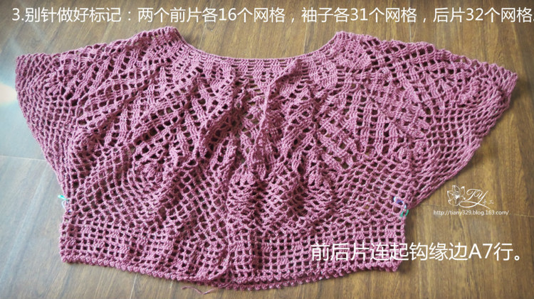 1547——點絳唇——斗篷式亮絲開衫（疙瘩群作業(yè)一） - ty - ty 的 編織博客