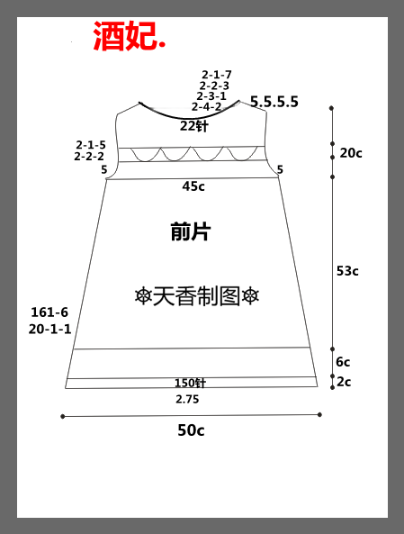 酒妃~~~長(zhǎng)款打底衫---01 - 碧海---纏夢(mèng) - 天香手編工作室