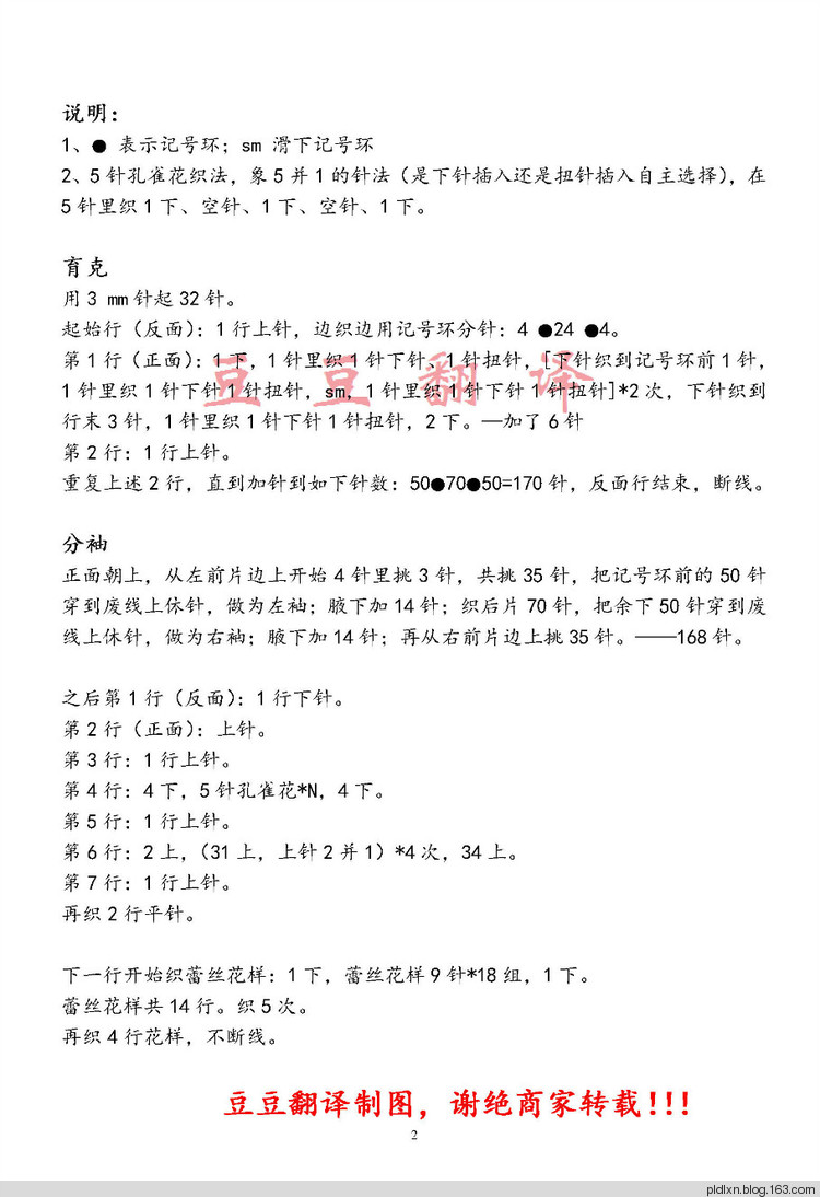 豆豆翻譯——天使 - pldlxn - 風(fēng)征小屋