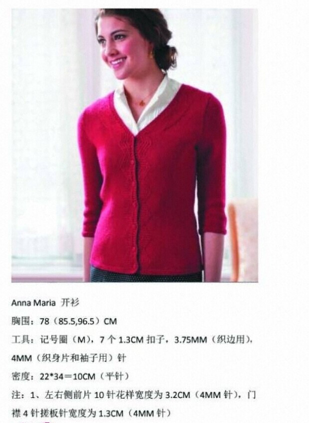 【引用譯文】女士開(kāi)衫安娜瑪麗亞Anna Maria - 壹一 - 壹一的博客