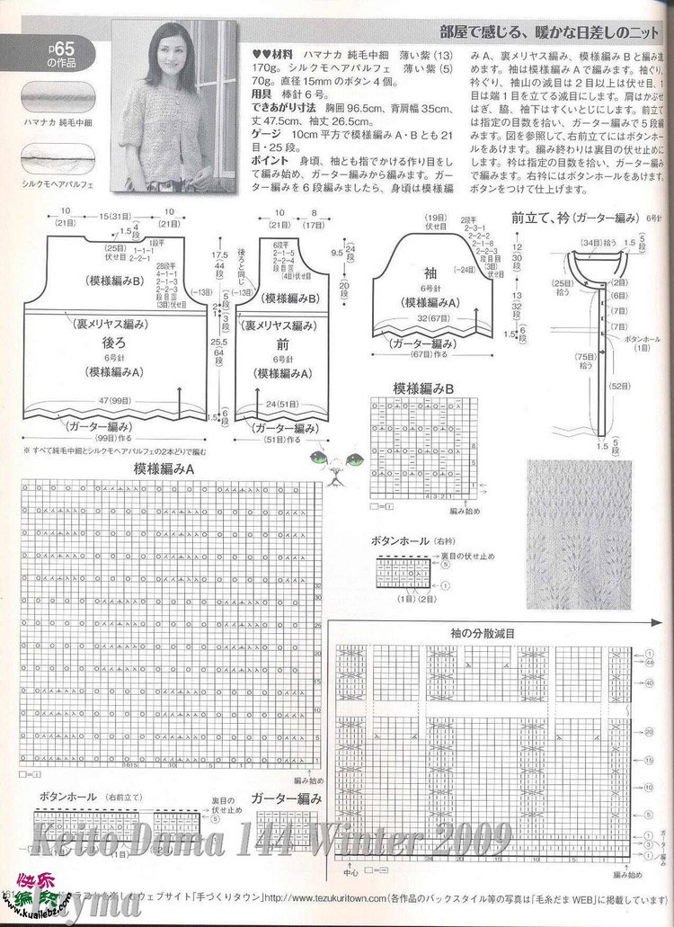 春曉（1609）---甜美五分袖小開衫 - 指尖飛揚(yáng) - 指尖飛揚(yáng)