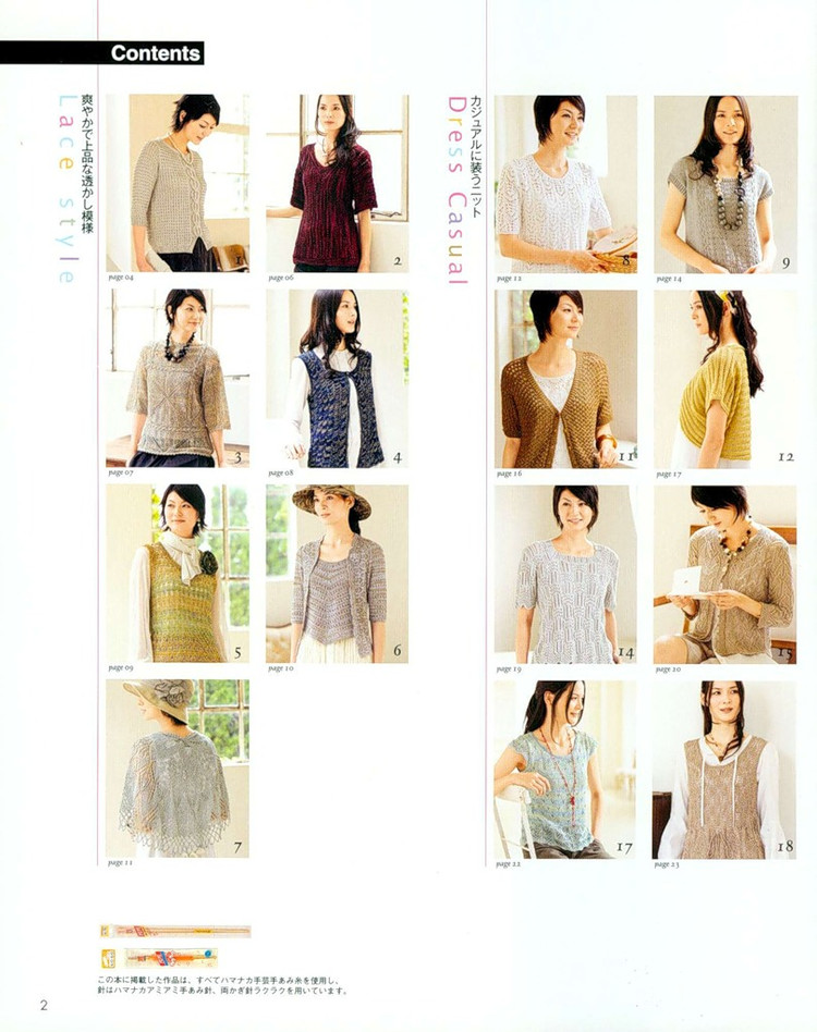 【轉(zhuǎn)載】Lets Knit Series NV80112  - 荷塘秀色 - 茶之韻